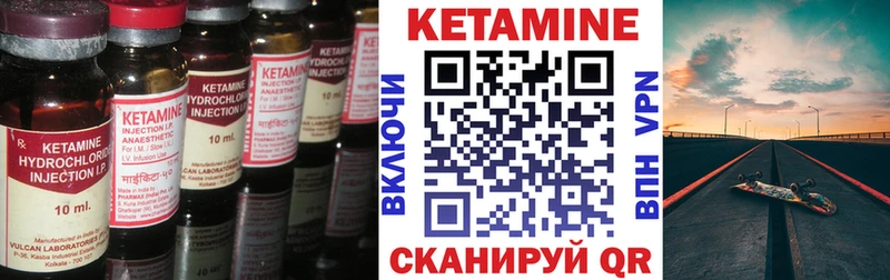 КЕТАМИН ketamine Гаврилов-Ям