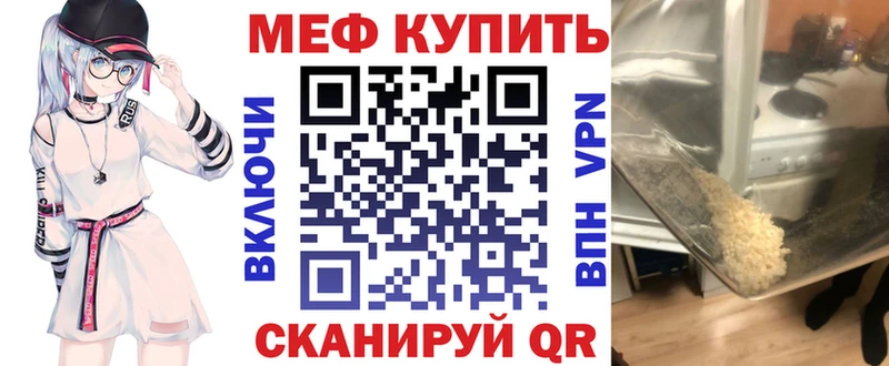 Меф мяу мяу  мега как зайти  Гаврилов-Ям  наркотики 
