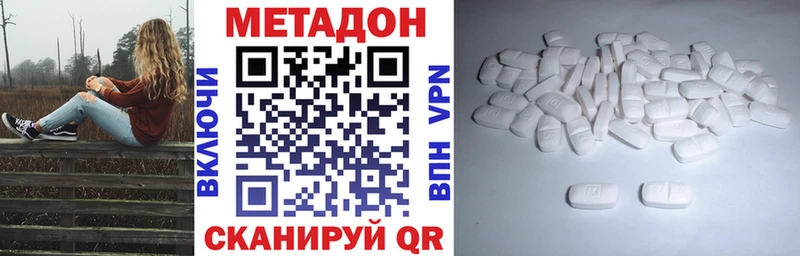 Метадон VHQ  Гаврилов-Ям 